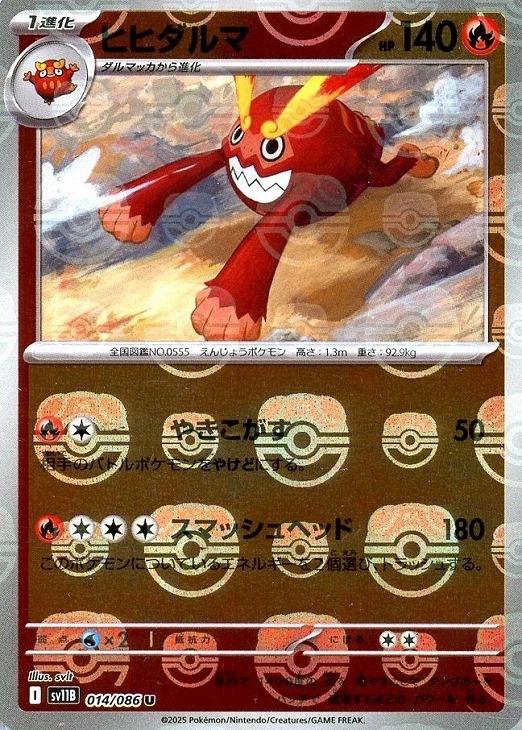 Japanese Black Bolt Darmanitan [Master-Ball] Pokémon card